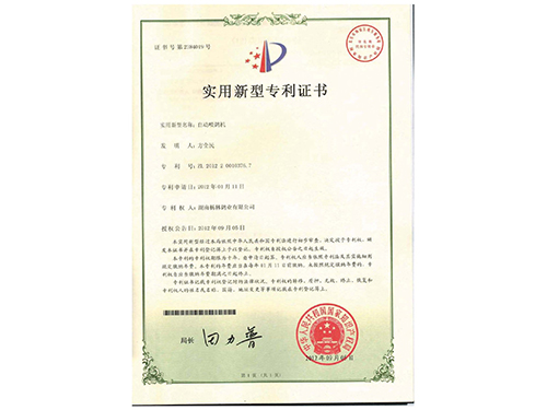 多功能鴿子飼養(yǎng)籠專利證書